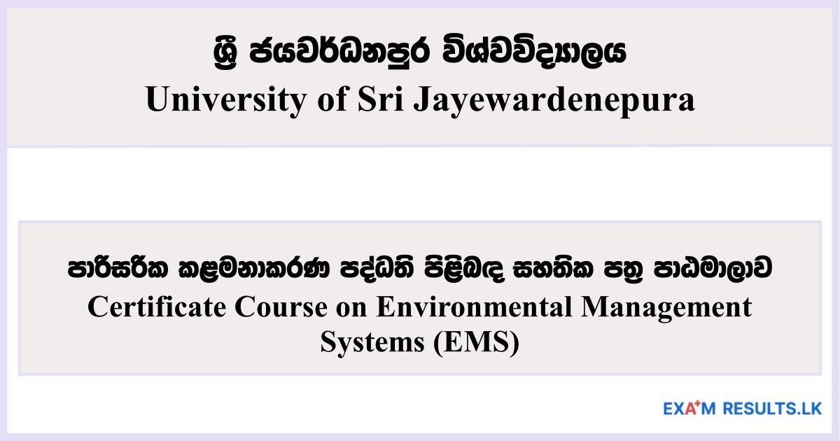 Certificate Course on Environmental Management Systems (EMS) - University of Sri Jayewardenepura 2025