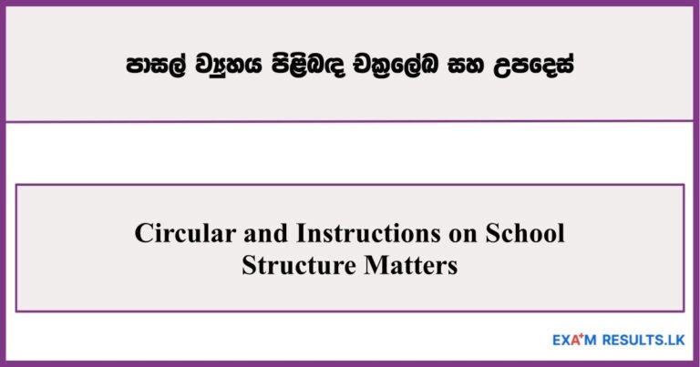 Circular and Instructions on School Structure Matters