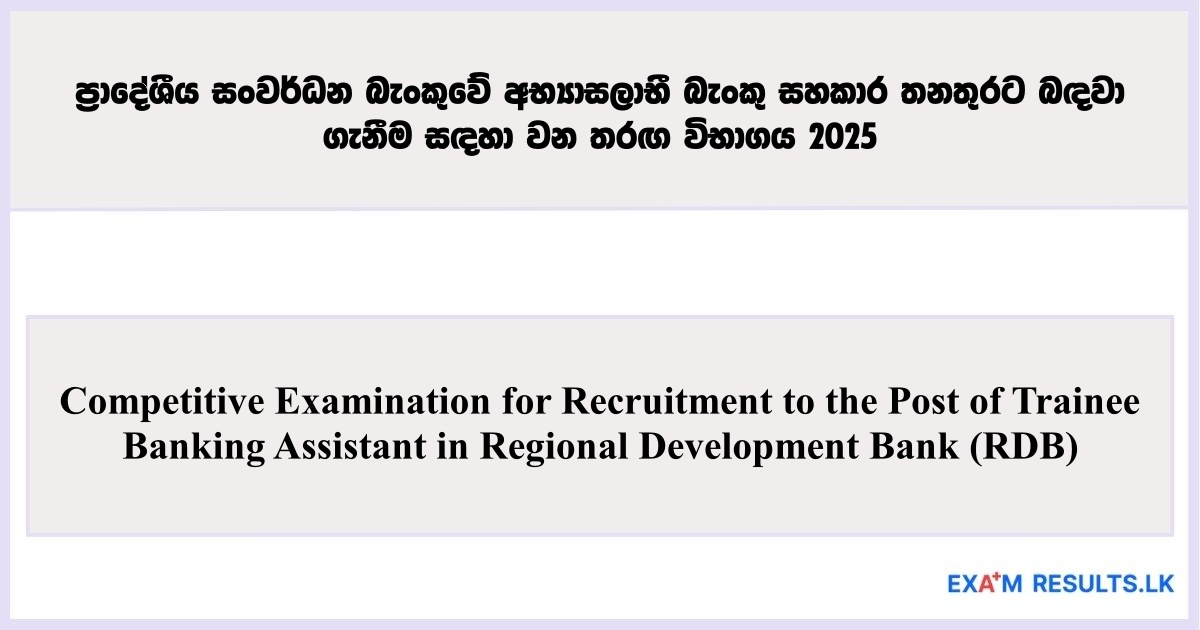 Competitive Exam for Trainee Banking Assistant – Regional Development Bank (RDB) 2025