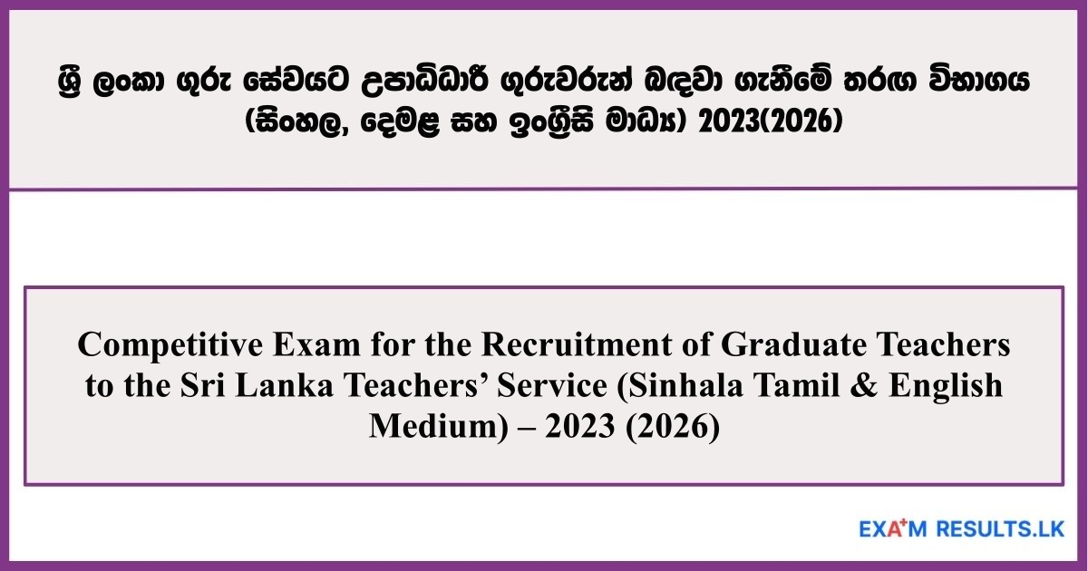 Competitive Exam for the Recruitment of Graduate Teachers to the Sri Lanka Teachers’ Service (Sinhala Tamil & English Medium) – 2023 (2026)
