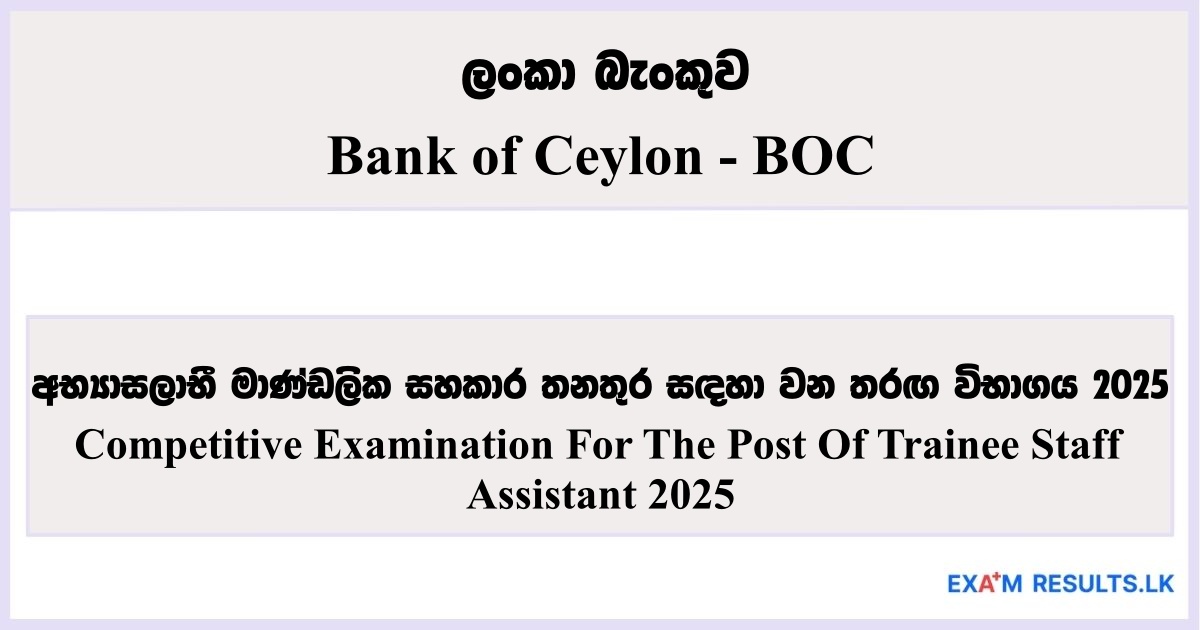 Competitive Examination For The Post Of Trainee Staff Assistant
