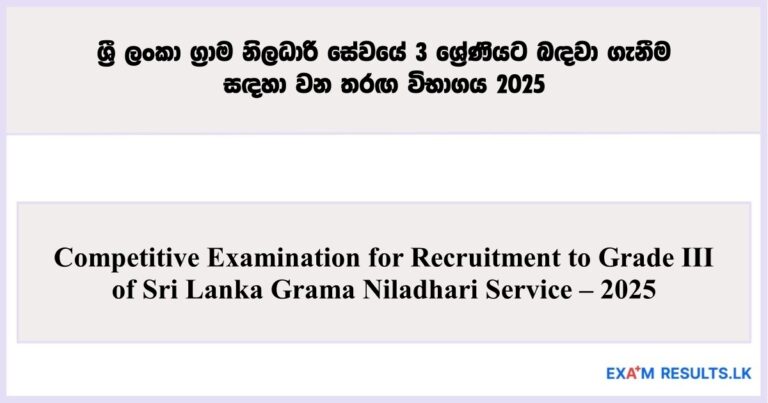 Competitive Examination for Recruitment to Grade III of Sri Lanka Grama Niladhari Service – 2025