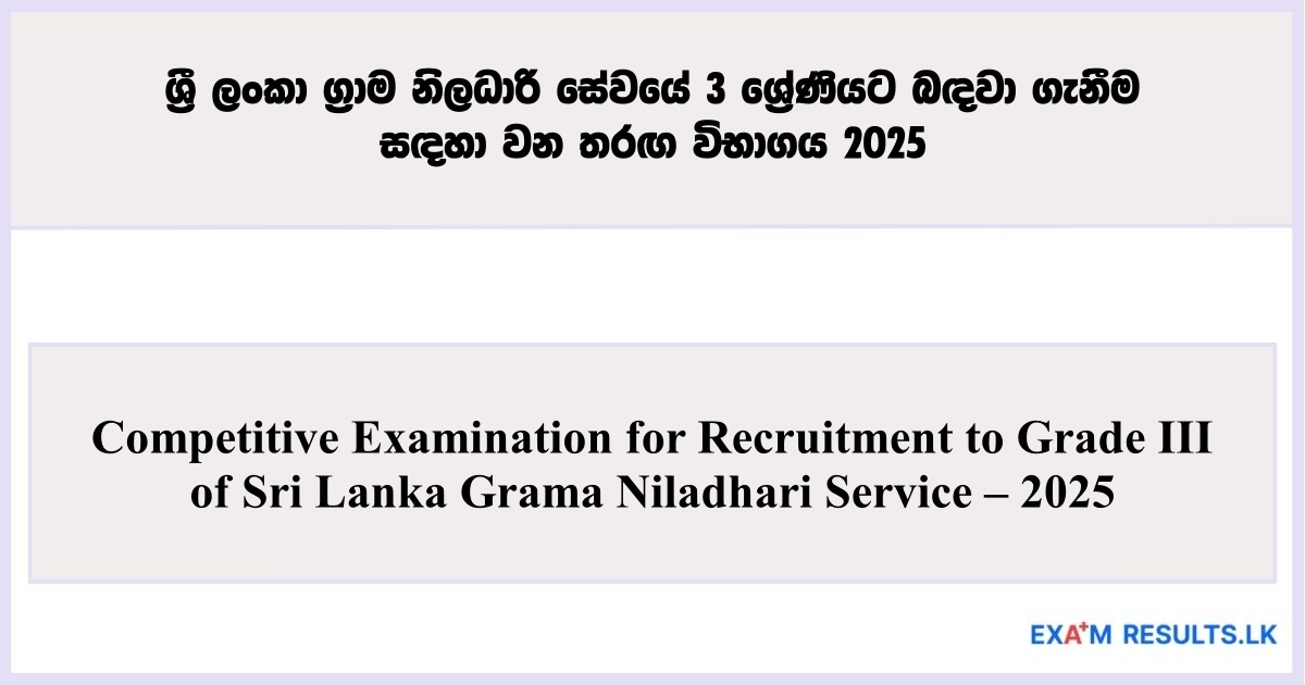 Competitive Examination for Recruitment to Grade III of Sri Lanka Grama Niladhari Service – 2025