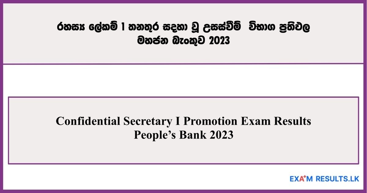 Confidential Secretary I Promotion Exam Results – People’s Bank 2023