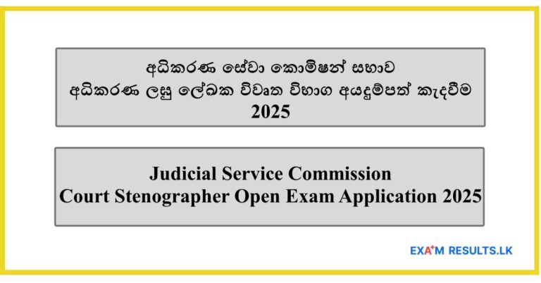 Court Stenographer Open Exam Application - Judicial Service Commission 2025