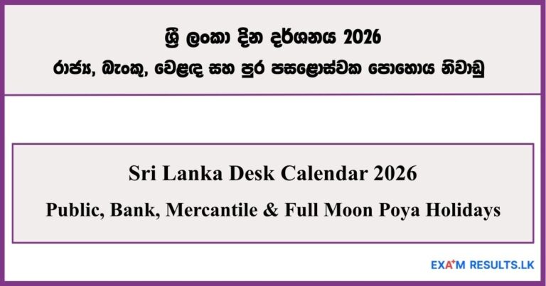 Desk Calendar 2026 – Sri Lanka Public, Bank, Mercantile & Full Moon Poya Holidays
