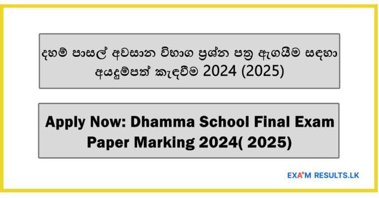 Apply Now: Dhamma School Final Exam Paper Marking 2024( 2025)