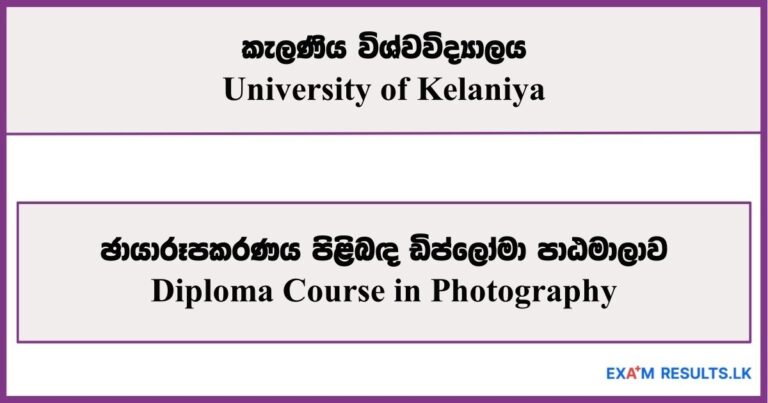 Diploma Course in Photography - University of Kelaniya 2026