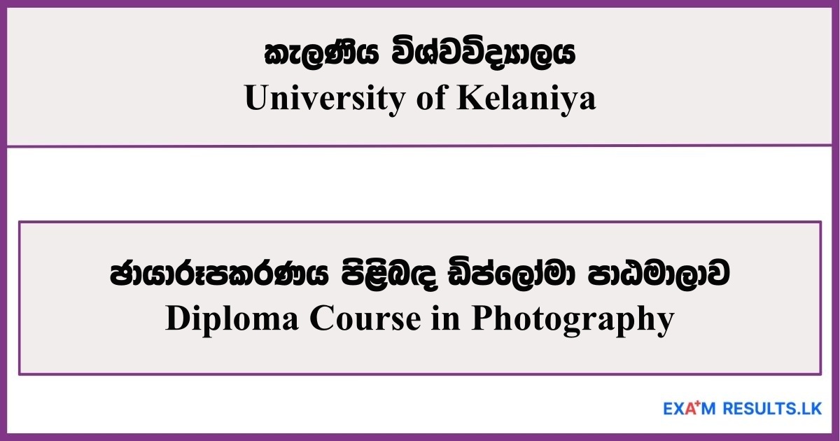 Diploma Course in Photography - University of Kelaniya 2026