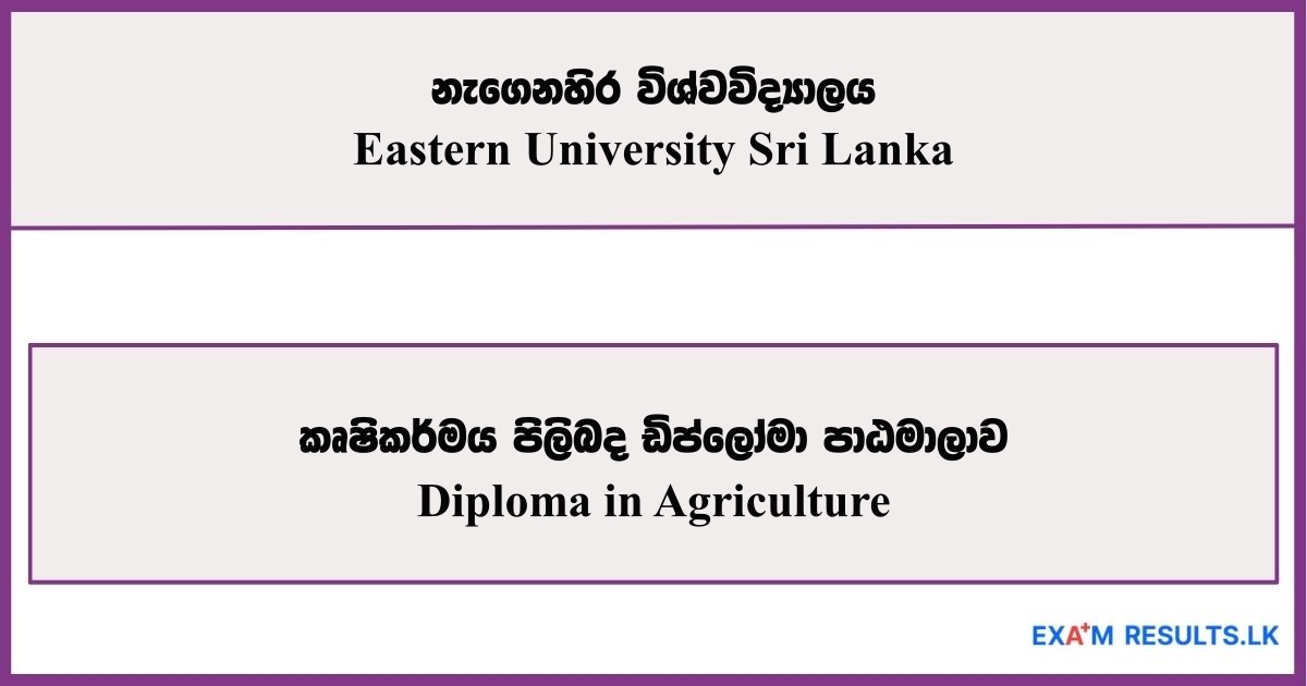 Diploma in Agriculture - Eastern University Sri Lanka 2026