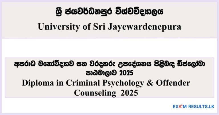 Diploma in Criminal Psychology & Offender Counseling - University of Sri Jayewardenepura