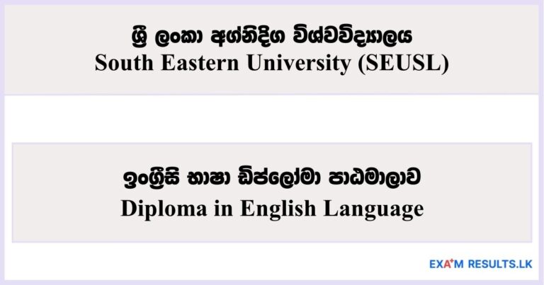 Diploma in English Course - South Eastern University (SEUSL) 2026