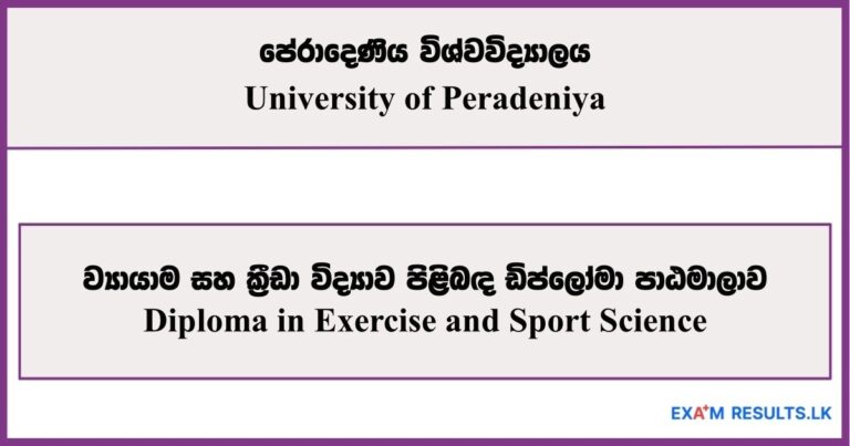 Diploma in Exercise and Sport Science - University of Peradeniya