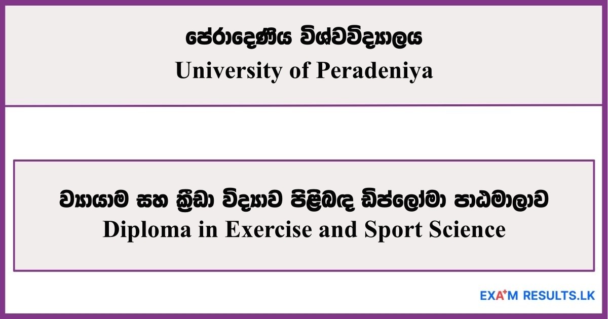 Diploma in Exercise and Sport Science - University of Peradeniya