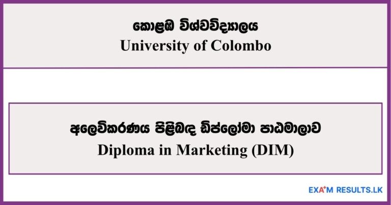 Diploma in Marketing (DIM) - University of Colombo 2026 - Examresults.lk