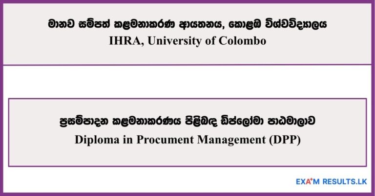 Diploma in Procument Management (DPP) - IHRA, University of Colombo 2026