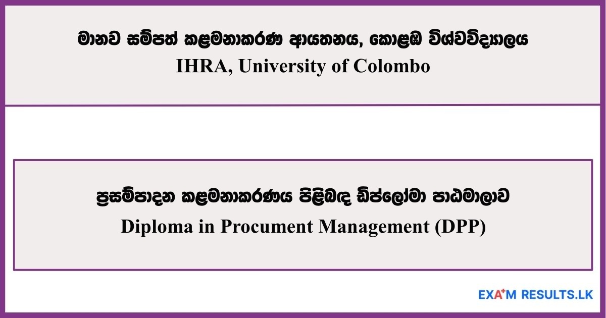Diploma in Procument Management (DPP) - IHRA, University of Colombo 2026