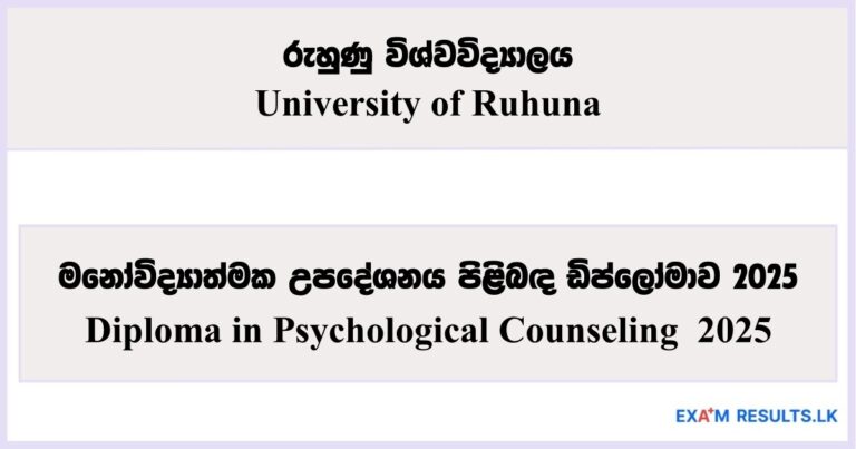 Courses Diploma in Psychological Counseling - University of Ruhuna