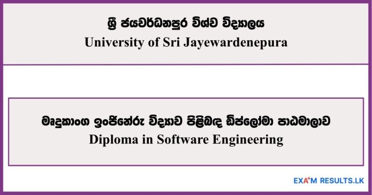 Diploma in Software Engineering - University of Sri Jayewardenepura 2026