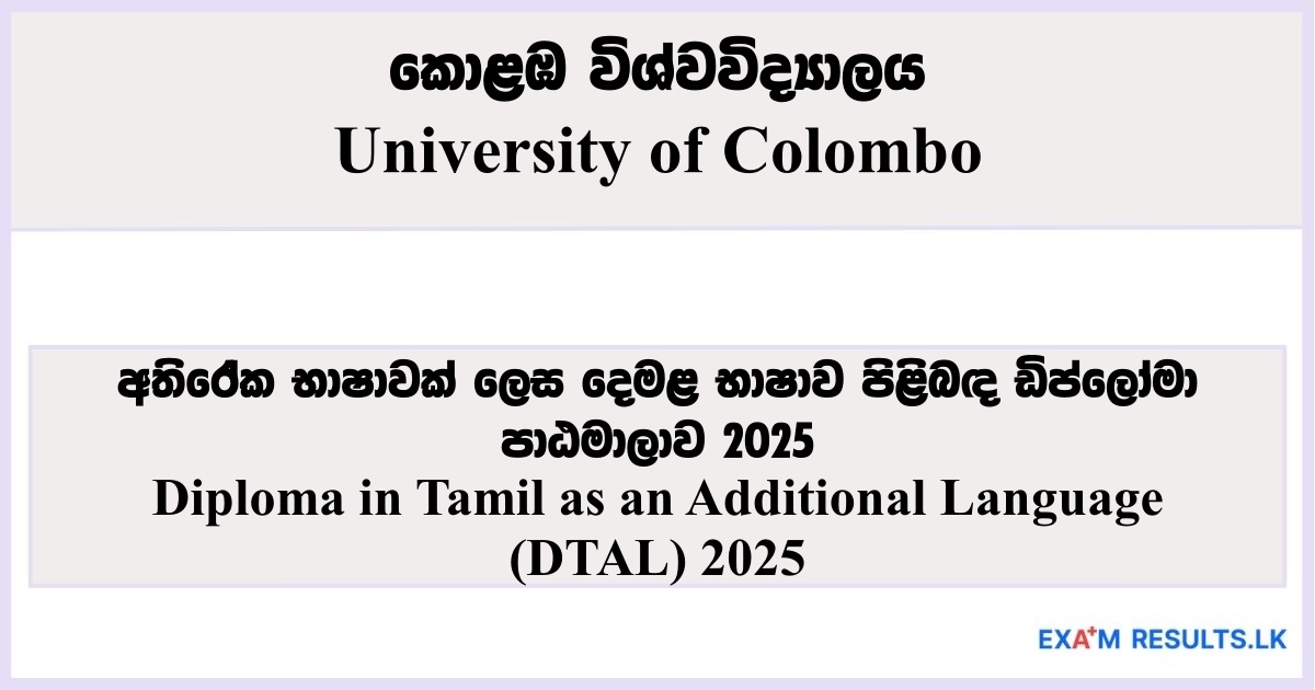 Diploma in Tamil as an Additional Language (DTAL) - University of Colombo