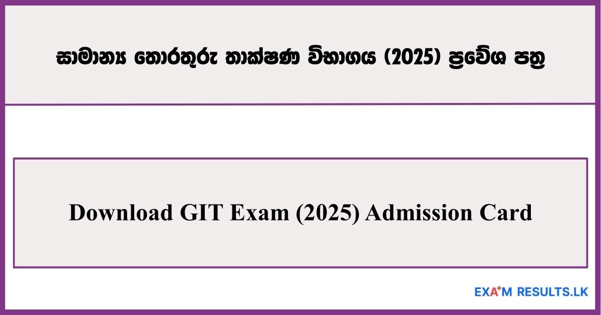 Download GIT Exam (2025) Admission Card
