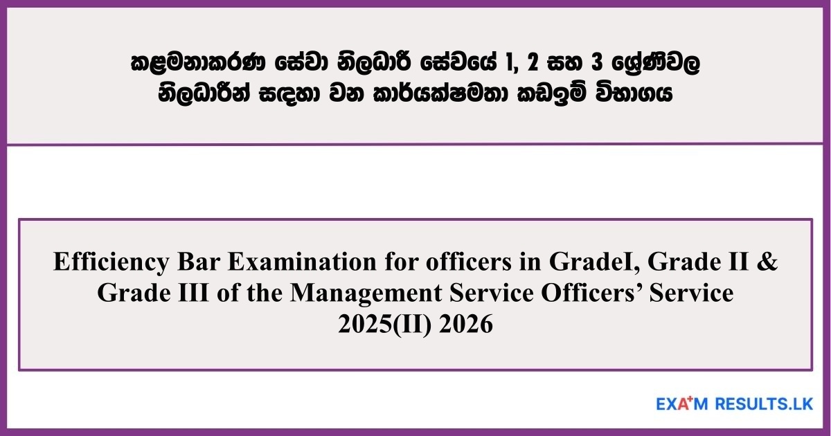 EB Examination