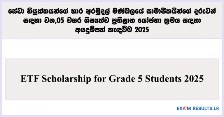 ETF Scholarship for Grade 5 Students 2025