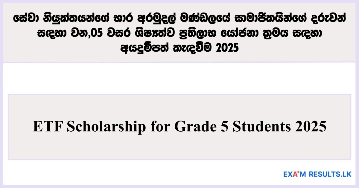 ETF Scholarship for Grade 5 Students 2025