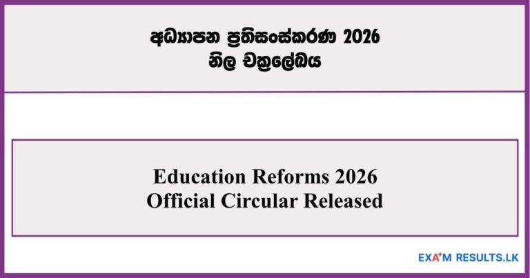 Education Reforms 2026: Official Circular Released
