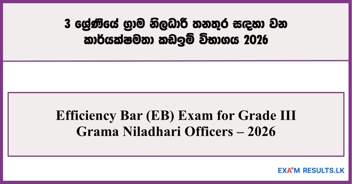Efficiency Bar (EB) Exam for Grade III Grama Niladhari Officers – 2026