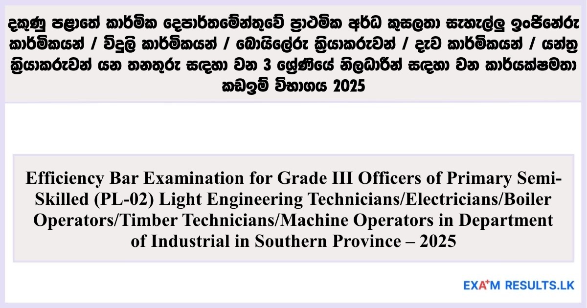 Efficiency Bar Exam (PL-02) - Department of Industrial in Southern Province 2025