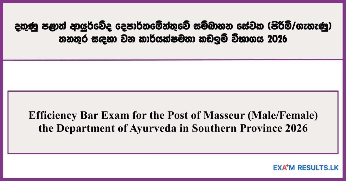 Efficiency Bar Exam for the Post of Masseur (Male/Female) the Department of Ayurveda in Southern Province 2026