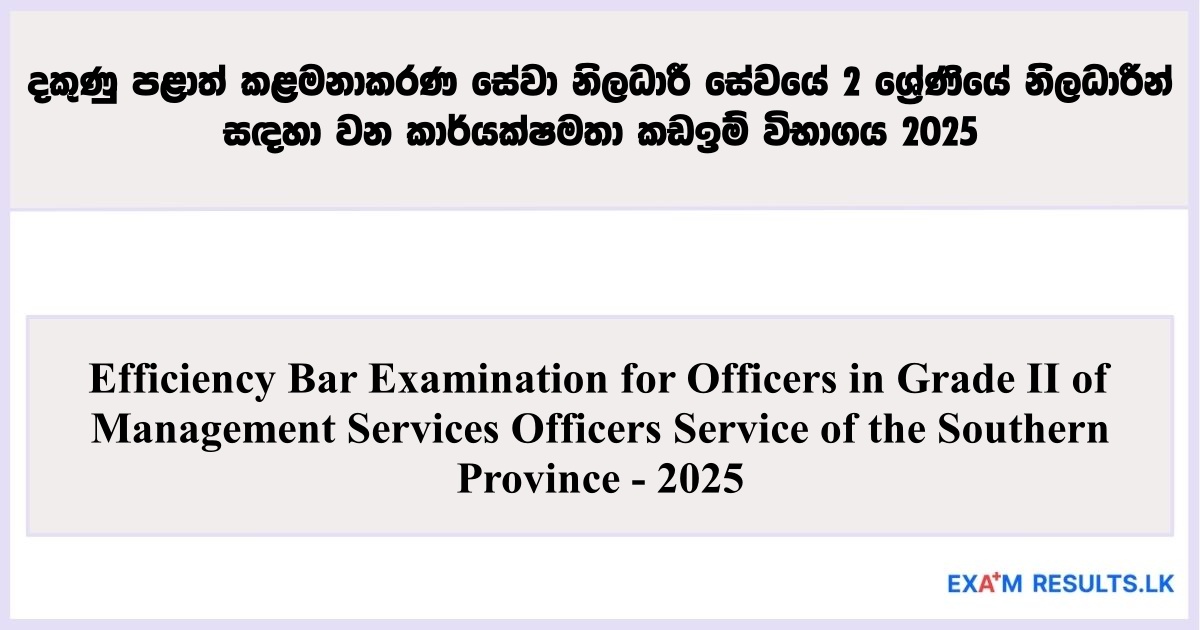 Efficiency Bar Examination For Officers In Grade Ii Of Management Services Officers Service Of The Southern Province - 2025
