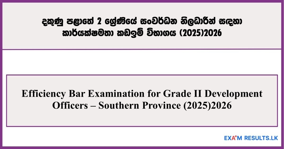 Efficiency Bar Examination for Grade II Development Officers – Southern Province (2025)2026