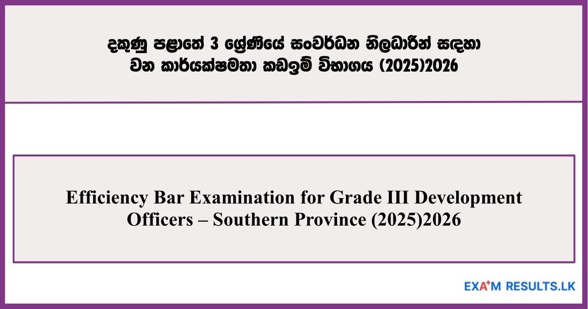 Efficiency Bar Examination for Grade III Development Officers – Southern Province (2025)2026