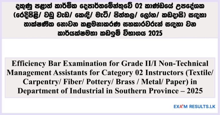 Efficiency Bar Examination for Instructors (Category 02) – Southern Province 2025