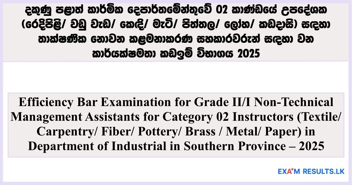 Efficiency Bar Examination for Instructors (Category 02) – Southern Province 2025