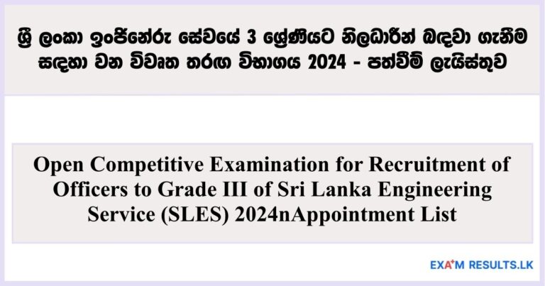 Engineering Service (SLES) Open Exam Appointment List