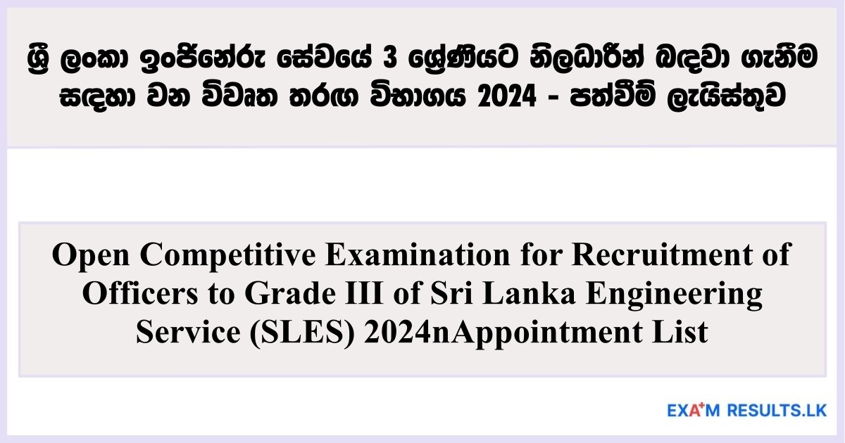 Engineering Service (SLES) Open Exam Appointment List