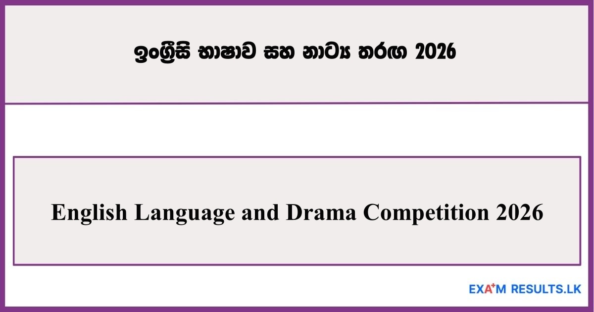 English Language and Drama Competition 2026