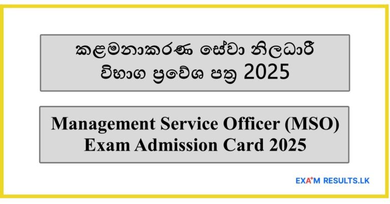 Exam Admission Card - Management Service Officer (MSO) 2025