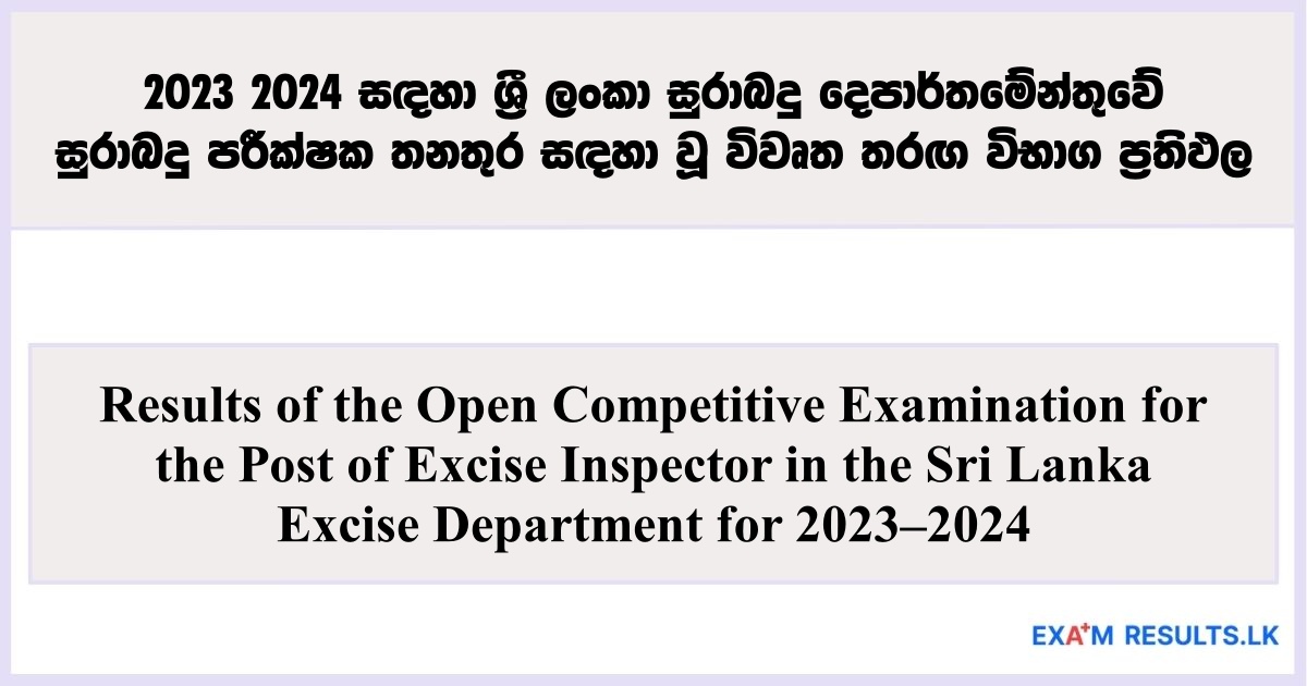 Excise Inspector - Open Competitive Examination Results 2023 (2024)