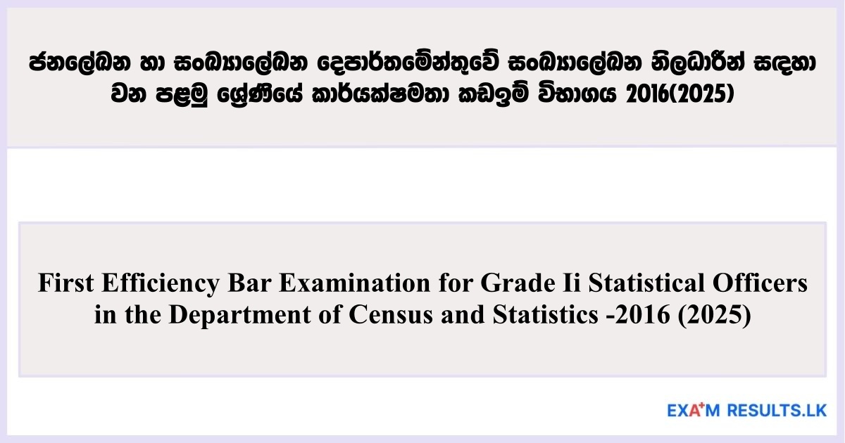 First Efficiency Bar Exam for Grade II Statistical Officers – Dept. of Census & Statistics (2016/2025)