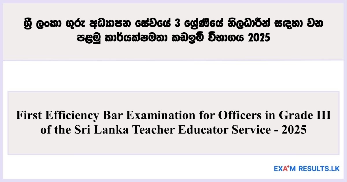 First Efficiency Bar Exam – Sri Lanka Teacher Educator Service (Grade III) 2025