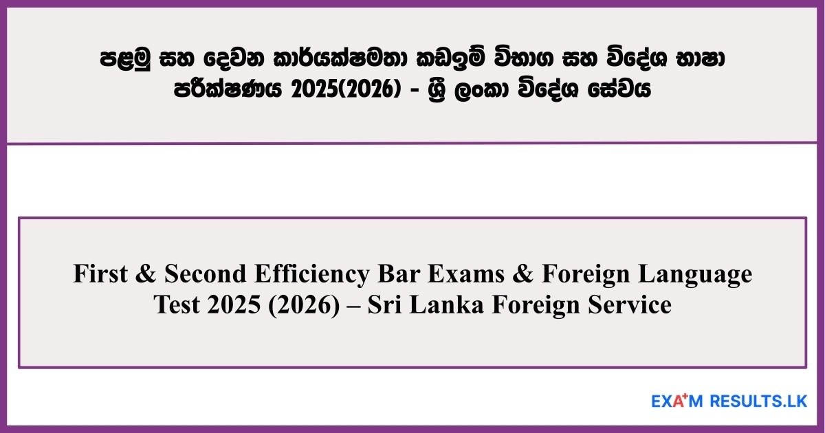 First & Second Efficiency Bar Exams & Foreign Language Test 2025 (2026) – Sri Lanka Foreign Service