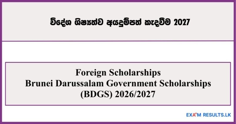 Foreign Scholarships - Brunei Darussalam Government Scholarships (BDGS) 2026/2027