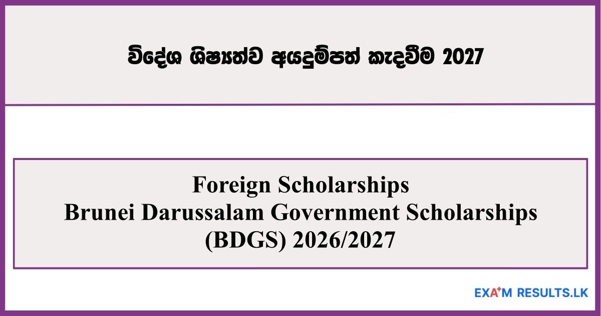 Foreign Scholarships - Brunei Darussalam Government Scholarships (BDGS) 2026/2027