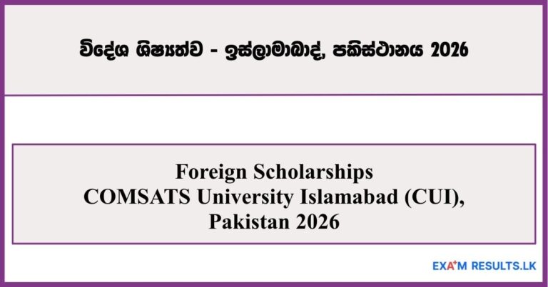 Foreign Scholarships - COMSATS University Islamabad (CUI), Pakistan 2026