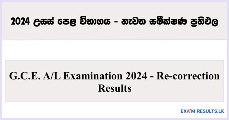 G.C.E. A/L Examination 2024 – Re-correction Results