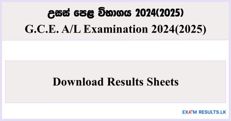 G.C.E. A/L Examination - Download Results Sheets